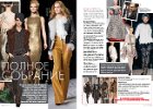 2010 Natali Fashion Winter